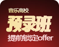 預錄班